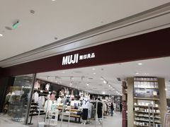 -MUJI无印良品(中航城君尚店店)
