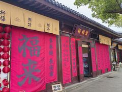 -东钱湖小普陀景区