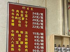 -胡家包子·清真(大众巷店)