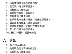 -蚝堡海鲜·威海菜·海肠捞饭·烧烤·亚洲吃蚝公司(幸福门店)