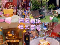 -阿兹凯乐·老洋房西餐
