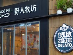 门面-野人先生现做冰淇淋(北京顺义祥云小镇店)
