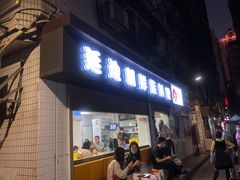 门面-屋里家延边朝鲜族冷面(南园店)
