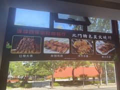 -北门涮肉·铜锅涮肉(南锣鼓巷店)