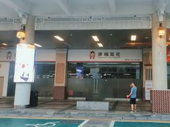 -厦门高崎国际机场-T3航站楼