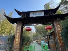-陶祖圣境风景区