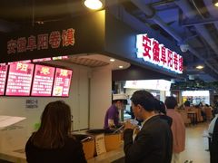 -安徽阜阳卷馍(西单店)