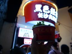 黑色经典臭豆腐-黑色经典臭豆腐·湖南特产(太平街口店)