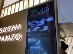 -Sushi Hanzo半藏(天环广场店)
