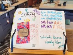 -星巴克臻选(武汉首义汇店)