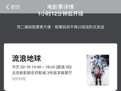 -新影联东环影城