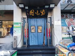 -紫光园(劲松店)