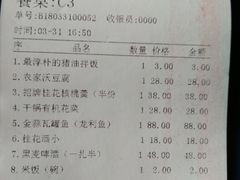 账单-兰桂坊·花园餐厅(西湖店)