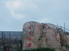 -枸杞岛