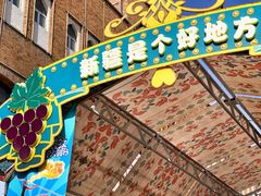 -新疆国际大巴扎