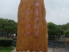 -红山村