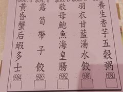 菜单-真味鲜厨(观塘店)