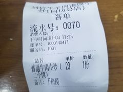 -刘信牛羊肉小炒泡馍(回民街店)