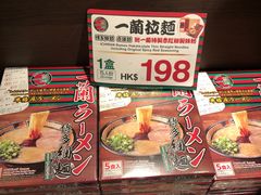 -一蘭拉面(铜锣湾店)