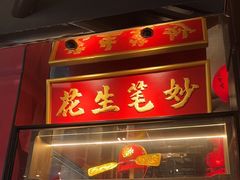 -小厨娘金榜题名(夫子庙秦淮河店)