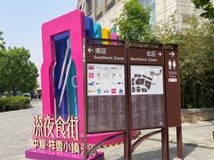 -中粮·祥云小镇