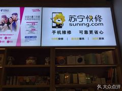 -苏宁影城