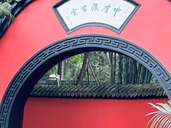 -成都武侯祠博物馆