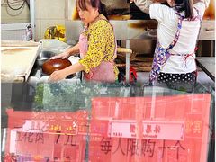 -徐记红川肉烧饼