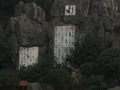 -白沙古井