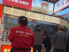 -青年路烩面馆(绿地世纪城店)