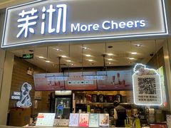 -茉沏(永旺店)