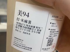 -阿嬷手作(深圳梅林卓悦汇店)