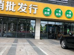门面-雨露空间(青林湾店)