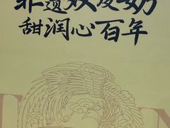 -民信老铺(人民路店)