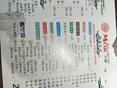 菜单-清真·嘉福元火锅(正宁路店)