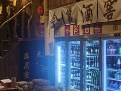 -今邕烧烤(西大店)