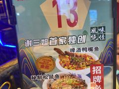 -谢三姐金奖啤酒鱼(总店)