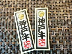 -神户牛排 石田屋(本店)