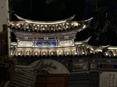 -大理古城