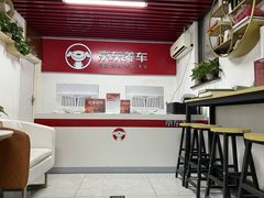 -京东养车(西罗园店)
