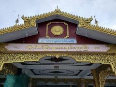 -ခြောက်ထပ်ကြီးရွှေသာလျောင်းဘုရားကြီး