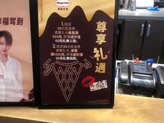 -哈根达斯(赛特奥莱店)
