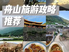 -东极岛景区