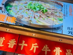 -川堂风·跷脚牛肉·乐山爆炒(宝山日月光店)