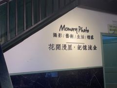 -花漫里照相馆(启迪店)