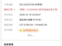 -Let’s Relax Onsen and Spa(Thonglor)