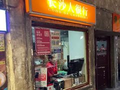 -长沙文和友(海信广场店)