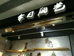 -今日陶艺(富力广场店)