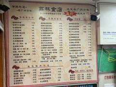 菜单-荔林食店(西华路店)