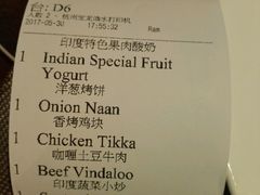 账单-红堡·印度文化美食之旅(滨江宝龙店)
